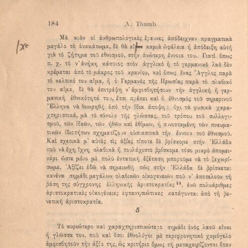 22,5 x 15,5 εκ. 29 σ. + 1 σ. χ.α., όπου στο εξώφυλλο η τιμή του βιβλίου «20 λεπ.» κ